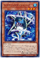 20PP-JP010 - Yugioh - Japanese - Left Hand Shark - Common