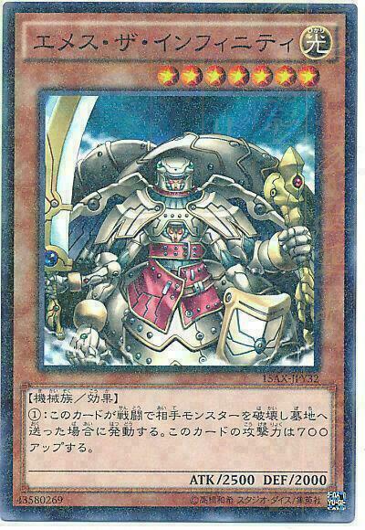 15AX-JPY32 - Yugioh - Japanese - Emes the Infinity - Millennium