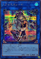 QCCU-JP191 - Yugioh - Japanese - I:P Masquerena - Secret