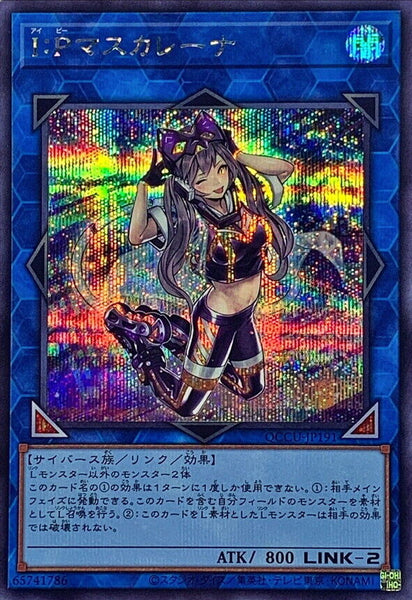 QCCU-JP191 - Yugioh - Japanese - I:P Masquerena - Secret