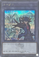 QCDB-JPT12 - Yugioh - Japanese - Yusei and Stardust Dragon - Secret