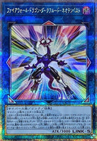 QCCU-JP106 - Yugioh - Japanese - Firewall Drag - Neo Tempest Terahertz - Quarter