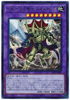 CP20-JP006 - Yugioh - Japanese - Fossil Warrior Skull King - Ultra