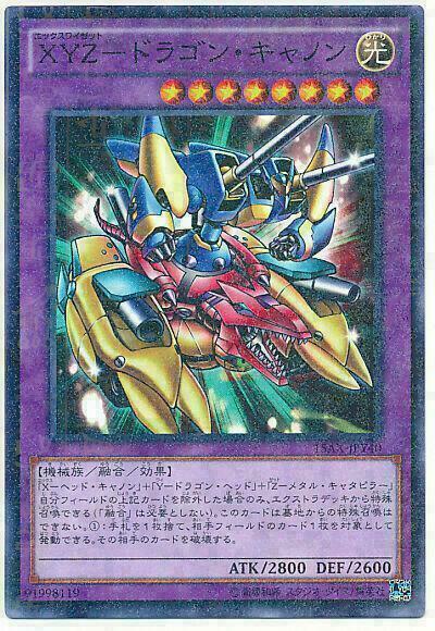 15AX-JPY40 - Yugioh - Japanese - XYZ-Dragon Cannon - Millennium