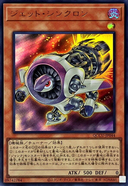 QCCU-JP044 - Yugioh - Japanese - Jet Synchron - Ultra