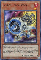 18SP-JP304 - Yugioh - Japanese - Jet Synchron - Super