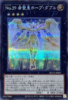 QCCU-JP067 - Yugioh - Japanese - Number 39: Utopia Double - Secret