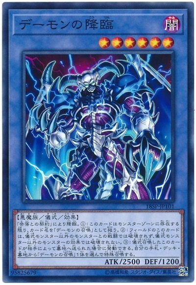 18SP-JP101 - Yugioh - Japanese - Archfiend's Awakening - Common