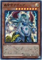 17SP-JP006 - Yugioh - Japanese  - Zaborg the Mega Monarch - Super