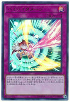 19PP-JP020 - Yugioh - Japanese - Bye Bye Damage - Ultra