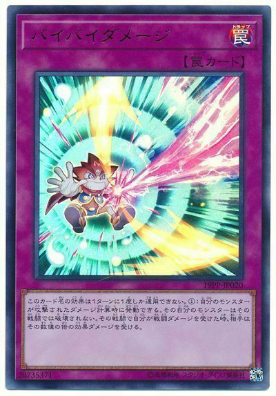 19PP-JP020 - Yugioh - Japanese - Bye Bye Damage - Ultra