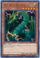 18SP-JP202 - Yugioh - Japanese - Thunder Dragon - Common