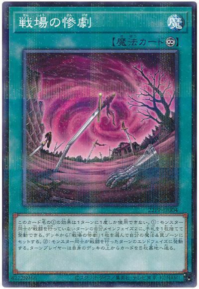 22PP-JP004 - Yugioh - Japanese - Battlefield Tragedy - Normal Parallel