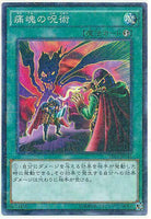 15AX-JPY46 - Yugioh - Japanese - Spell of Pain - Millennium