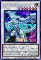 QCCU-JP054 - Yugioh - Japanese - Shooting Riser Dragon - Secret