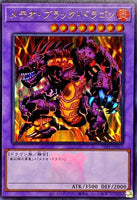 TDPP-JP017 - Yugioh - Japanese - Meteor Black Dragon - Ultra Logo