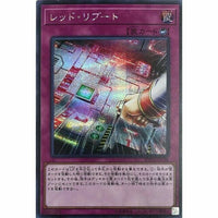 20TH-JPC98 - Yugioh - Japanese - Red Reboot - Secret