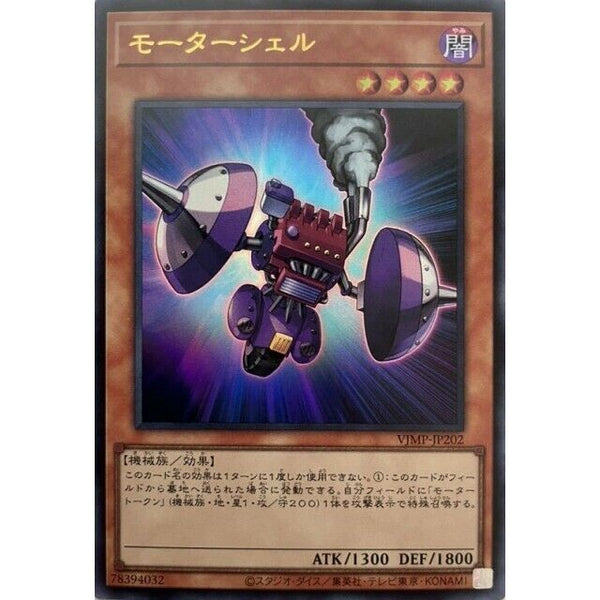 VJMP-JP202 - Yugioh - Japanese - Motor Shell - Ultra