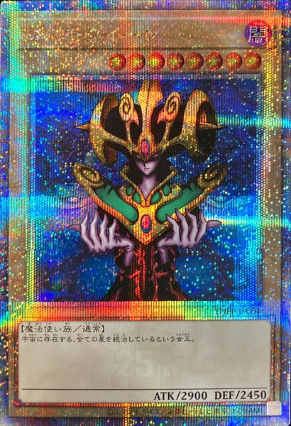 TDPP-JP004 - Yugioh - Japanese - Cosmo Queen - Quarter 0