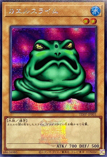 TDPP-JP001 - Yugioh - Japanese - Slime Toad - Secret Logo