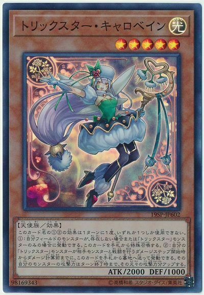 19SP-JP602 – Yugioh – Japanisch – Trickstar Corobane – Super