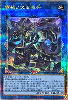 LEDE-JP050 - Yugioh - Japanese - Raika no Daiouga - Quarter