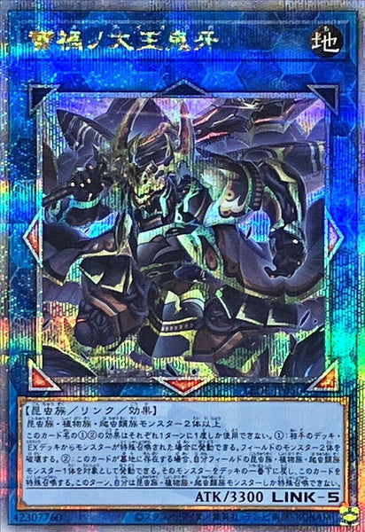 LEDE-JP050 - Yugioh - Japanese - Raika no Daiouga - Quarter