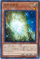 18SP-JP204 - Yugioh - Japanese - The White Stone of Ancients - Common