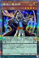 QCCU-JP079 - Yugioh - Japanese - Wisdom-Eye Magician - Quarter Century Secret