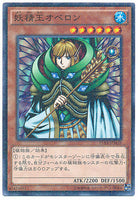 15AX-JPM25 - Yugioh - Japanese - Fairy King Truesdale - Millennium