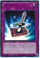 15AY-JPB37 - Yugioh - Japanese - Lightforce Sword - Ultra