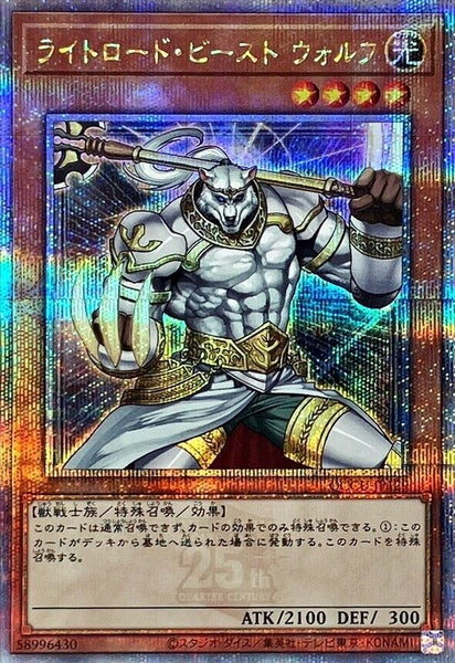 QCCU-JP129 - Yugioh - Japanese - Wulf, Lightsworn Beast - Quarter Century Secret