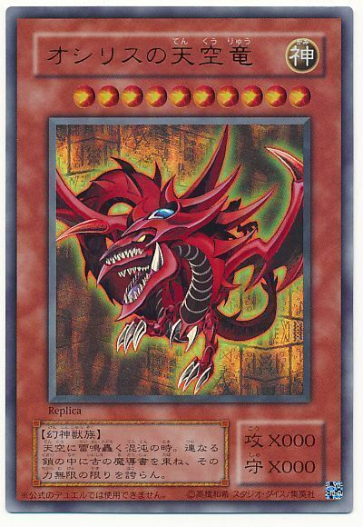 15AY-JPA00 – Yugioh – Japanisch – Slifer der Himmelsdrache – Ultra