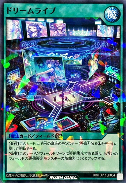 RD-TDPR-JP004 - Yugioh - Japanese - Dream Live - Normal Parallel 0