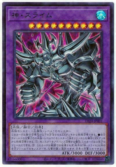 DP24-JP001 - Yugioh - Japanese - Egyptian God Slime - Ultra