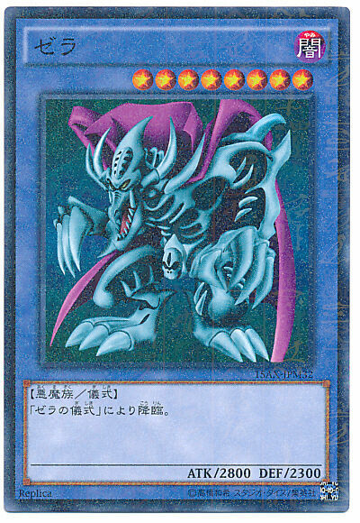 15AX-JPM32 - Yugioh - Japanese - Zera the Mant - Millennium