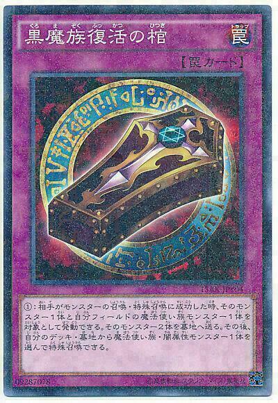 15AX-JPY04 - Yugioh - Japanese - Dark Renewal - Millennium