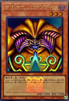 TDPP-JP009 - Yugioh - Japanese - Exodia the Forbidden One - Ultra Logo