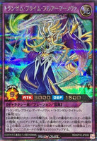 RD-KP16-JP039 - Yugioh - Japanese - Transamu Praime Full Armor Nova - Secret 0