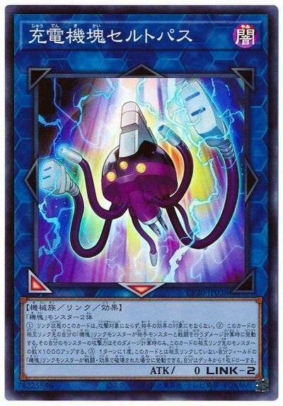 CP20-JP038 - Yugioh - Japanese - Appliancer Celtopus - Super