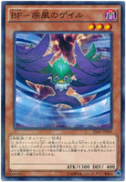 20AP-JP069 - Yugioh - Japanese - Blackwing - Gale the Whirlwind - N-Parallel