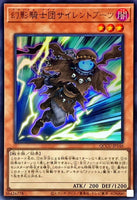 QCCU-JP146 - Yugioh - Japanese - The Phantom Knights of Silent Boots - Ultra