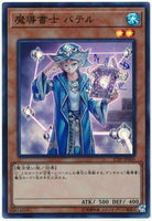 17SP-JP005 - Yugioh - Japanese  - Spellbook Magician of Prophecy - Super