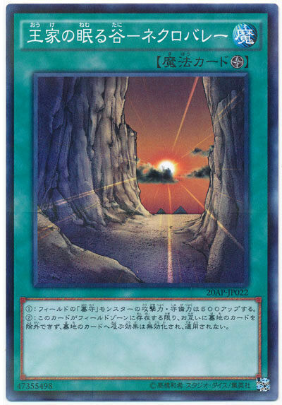 20AP-JP022 - Yugioh - Japanese - Necrovalley - N-Parallel