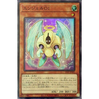 21PP-JP001 - Yugioh - Japanese - Angel O1 - Super