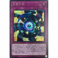 20TH-JPC53 - Yugioh - Japanese - Unification of the Cubic Lords - Secret