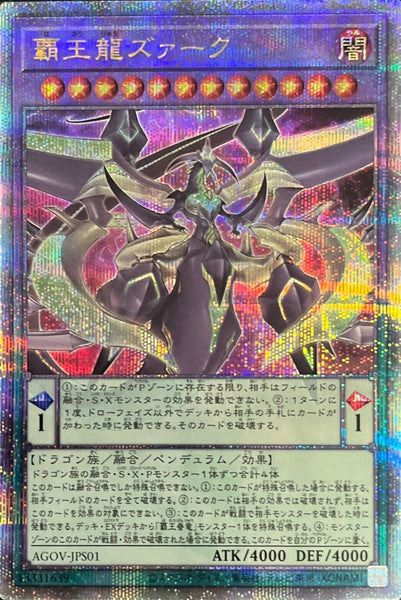 AGOV-JPS01 - Yugioh - Japanese - Supreme King Z-ARC - Quarter z1