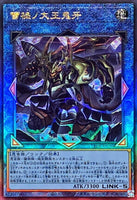 LEDE-JP050 - Yugioh - Japanese - Raika no Daiouga - Ultimate