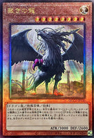 QCCU-JP130 - Yugioh - Japanese - Judgment Dragon - Ultimate