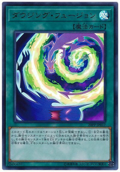 20PP-JP017 - Yugioh - Japanese - Dowsing Fusion - Ultra